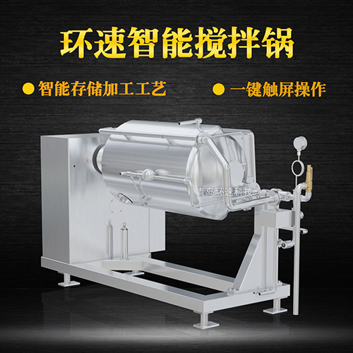 多種調(diào)味料攪拌鍋，一鍵觸屏操作