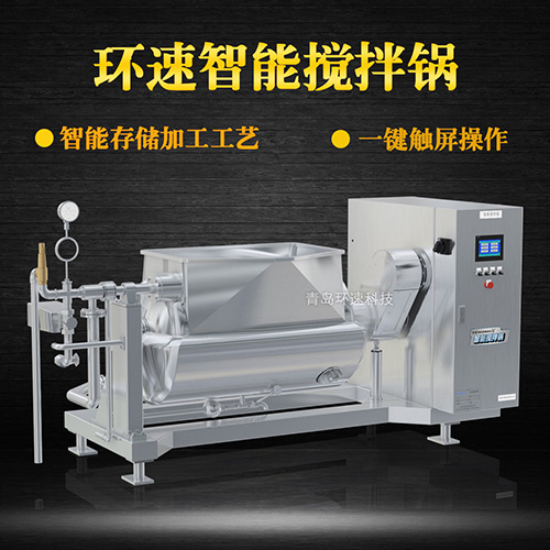 可傾斜式物料攪拌鍋，一鍵觸屏操作