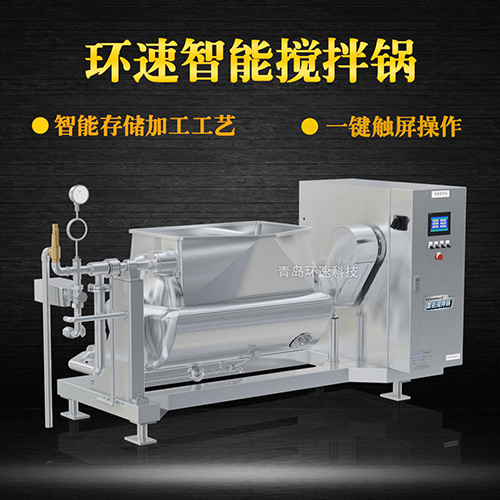 點(diǎn)心餡料攪拌鍋，智能操控，代替人工