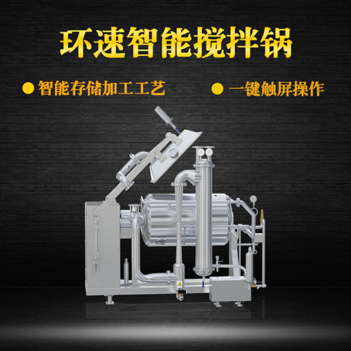 新款真空攪拌鍋，受熱均勻，一鍵觸屏操作